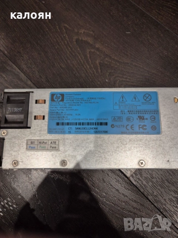 HP ProLiant DL380p Gen8 – 2x E5-2609, 48GB RAM, 2x 300GB SAS, снимка 11 - Работни компютри - 52941701