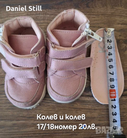 Обувки за прохождане Колев и Колев НМ, снимка 2 - Бебешки обувки - 50331256