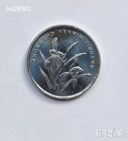 1 дзяо Китай 2018 китайска монета 1 джао 2018 Китай 1 дзиао 2018, снимка 4 - Нумизматика и бонистика - 51424778