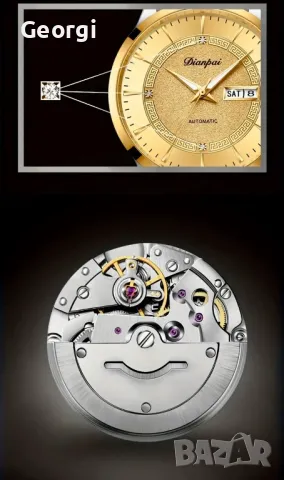 Мъжки аристократичен автоматичен часовник DIANPAI* Черно/златист металик!, снимка 6 - Мъжки - 49657418