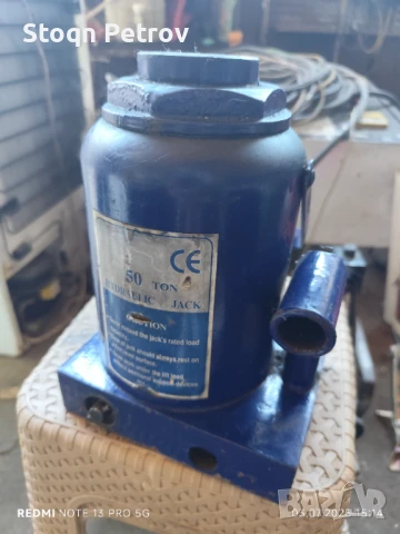 Крик 50 тона, снимка 3 - Части - 50933328