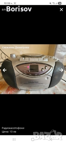 Радиокасетофони, снимка 8 - Радиокасетофони, транзистори - 52104362