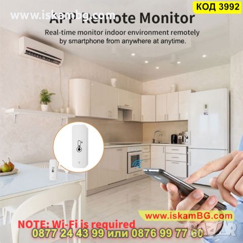 Безжичен термометър и влагомер притежаващ WiFi сензор Tuya / Smartlife - КОД 3992, снимка 4 - Други стоки за дома - 45467777
