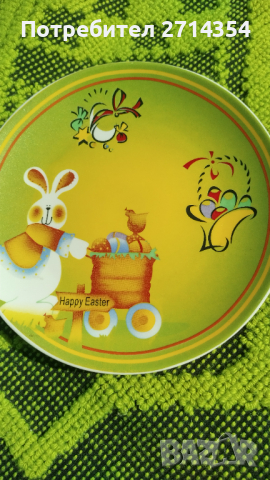 Великденски чинии 