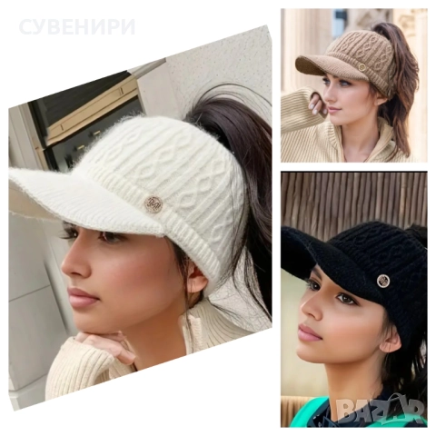 Зимна шапка с козирка и отвор за опашка