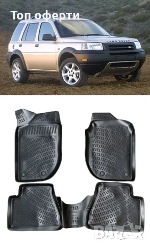 Гумени стелки RizLine съвместими с Land Rover Freelander 1997-2006, снимка 6 - Аксесоари и консумативи - 48544486