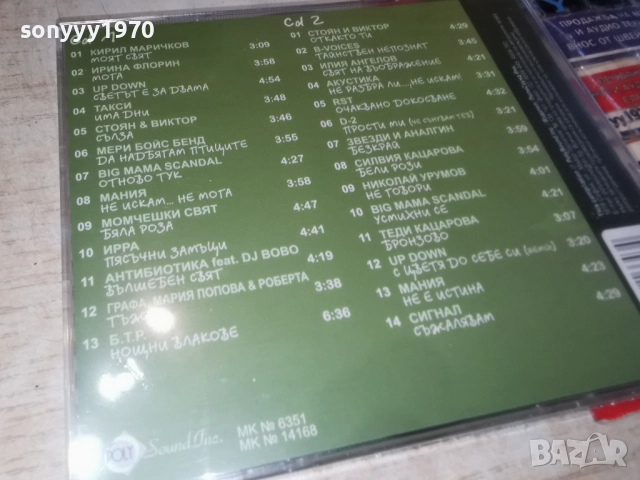 БАВНО 2CD NEW 1612251908, снимка 4 - CD дискове - 52816874