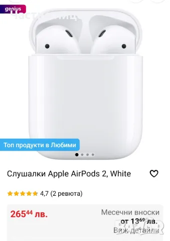 Оригинални безжични  слушалки Apple AirPods 2, White, снимка 6 - Слушалки, hands-free - 47265947