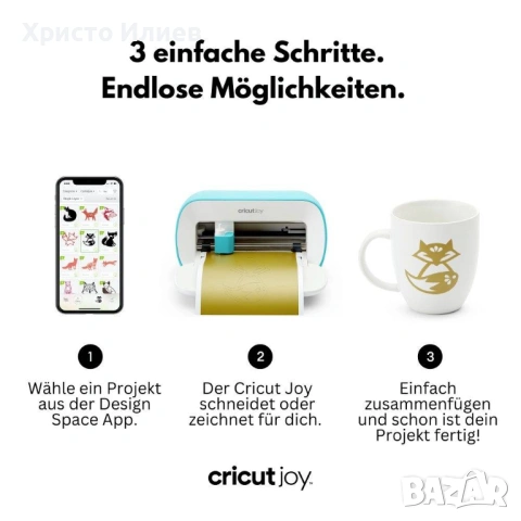 Режещ плотер Cricut Joy с Cricut EasyPress Mini и аксесоари НОВА, снимка 9 - Принтери, копири, скенери - 53616141
