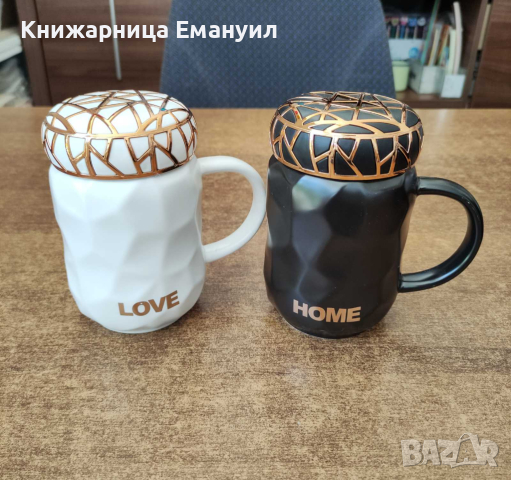 Луксозна чаша с капак "HOME / LOVE", снимка 1 - Арт сувенири - 44938482