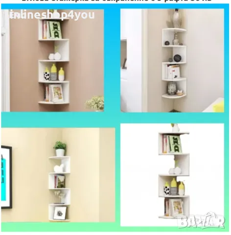 Ъглова етажерка за съхранение с 5 рафта, снимка 2 - Етажерки - 49638398