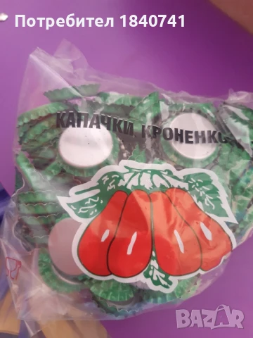 Капачки за бирени бутилки 5.00 лева - 100 броя и всички други видове капачки за буркани и бутилки, снимка 4 - Буркани, бутилки и капачки - 39569111