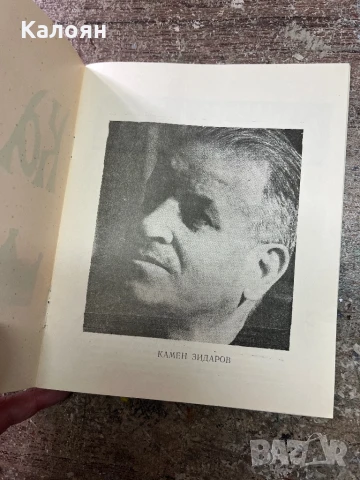 Програма за постановка на Народна Опера Варна , снимка 3 - Колекции - 51256379