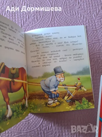 Приказки за самостоятелно четене, снимка 3 - Детски книжки - 46948280