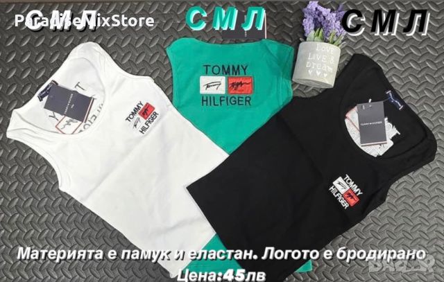 Дамски потник Tommy Hilfiger висок клас ААА+, снимка 1 - Потници - 45784193