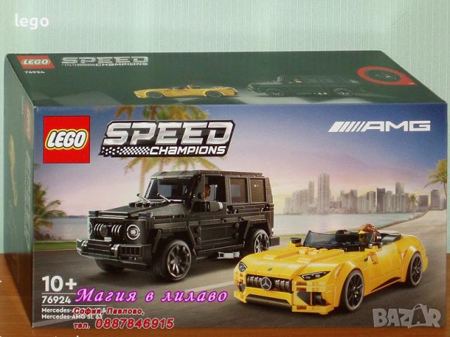 Продавам лего LEGO Speed Champions 76924 - Мерцедес-AMG G 63 & Мерцедес-AMG SL 63, снимка 1 - Образователни игри - 46265193
