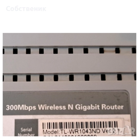 tp-link рутер wireless router Wi-Fi gigabit tl-wr1043nd ver 2.1 адаптер, снимка 5 - Рутери - 52112704
