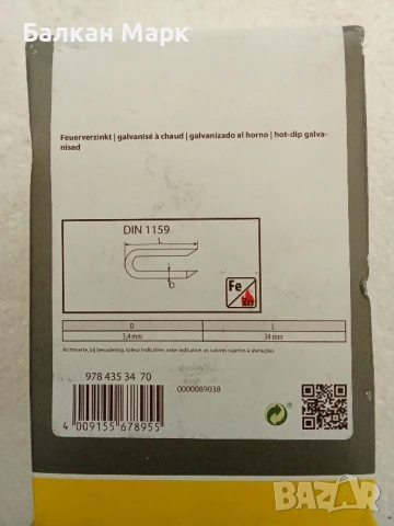 U-образни пирони / Скоби за ограда – Горещо поцинковани 3.4x34mm – 1кг, снимка 3 - Железария - 51095345