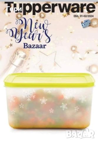 Tupperware кутия за фризер 2.5 л., снимка 3 - Кутии за храна - 46131072