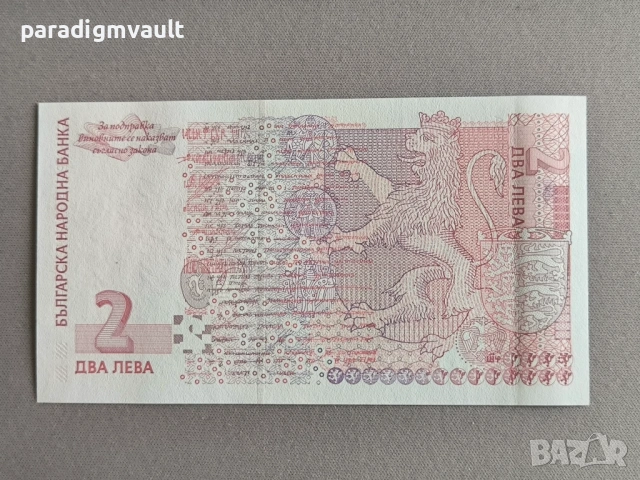 Банкнота - България - 2 лева UNC | 2005г., снимка 2 - Нумизматика и бонистика - 53390621