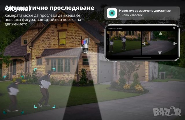 8 Mpx WiFi безжична IP камера с 2 обектива,  нощно виждане, 360°, iCSee, Ultra HD, микрофон, прослед, снимка 9 - IP камери - 46630785