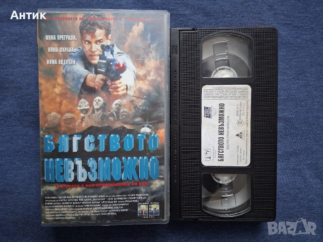 Видеокасети VHS Филми, снимка 13 - Други жанрове - 54044339