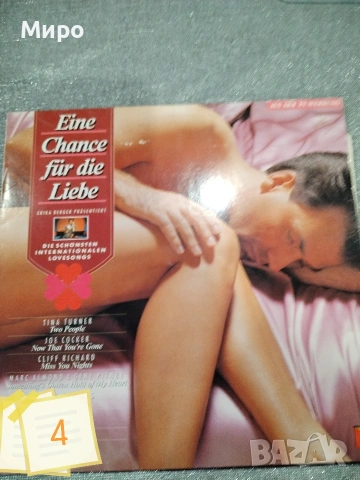 Грамофонни плочи 4, снимка 11 - Грамофонни плочи - 54044329