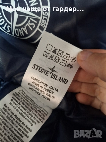 Жилетка ватирана Stone Island, р С унисекс , снимка 3 - Якета - 51984487