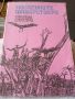 Приключенски Романи - Емилио Салгари и други - 5лв.за бр., снимка 7