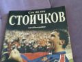 Сто на сто Стоичков Христо Стоичков, Франсеск Агилар, Хавиер Торес автобиография книга, снимка 3