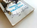 Лодкарят от Илиноис - Фридрих Герстекер - 1985г., снимка 7