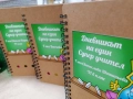 Тефтер за учителя, снимка 3