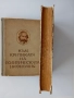 Книги-ценни 5 бр., Енциклопед. справочник по животновъдство 81 г., "Малъй атлас мира", Книга 1911 г., снимка 18