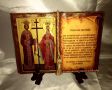 Подарък за Свети Константин и Елена-Състарена книга със  Св. Константин и Елена и поздрав, снимка 2