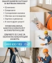 Здравейте Предлагаме всякакви видове строителни услуги, снимка 1