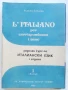 Задочен курс по Италиански език 1 година 1,2,3 и 4 свитък - Бианка Бавиери - 1980г., снимка 6