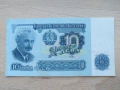 Банкноти 10 лева 1962 състояние XF +, снимка 13