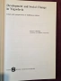Development and Social Change in Yugoslavia, снимка 2