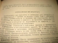 Болести по новородените и подрастващите животни - 1978 г., снимка 5