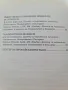 повишаване на капацитета за прилагане на европейското законодателство за обществените поръчки, снимка 3