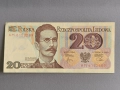 Банкнота - Полша - 20 злоти AUNC | 1982г., снимка 1