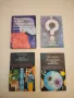 Пътешествие в света на науките - Михаил Ребров, снимка 1