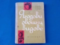 Ягодови овощни видове , снимка 1
