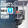 Соларна Wi-fi камера с панорамен изглед 12 MP, IP65, 8W Соларен Панел, снимка 3