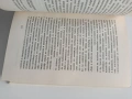 Тодор Живков - Младежта е нашето бъдеще, снимка 4
