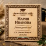 Луксозен подарък за абитуриент 2026 – гравирана дървена табела 🎓, снимка 1
