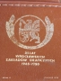 Стара рядка кожена кутия за цигари,карти за КОЛЕКЦИЯ 51325, снимка 4