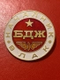 Значка началник на влак БДЖ, снимка 1