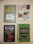 Курс по счетоводство - Радка Абаджиева, Ива Димитрова, снимка 4