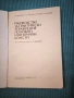Ръководство за практически упражнения по кожни и генерични болести , снимка 2